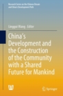 Image for China&#39;s Development and the Construction of the Community With a Shared Future for Mankind