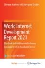 Image for World Internet Development Report 2021