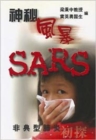 Image for SARS War : Combating the Disease