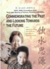 Image for Commemorating the past and looking towards the future: OCPA 2000 : proceedings of the Third Joint Meeting of Chinese Physicists Worldwide, 31 July-4 August, 2000, the Chinese University of Hong Kong, HK