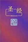 Image for Chinese (Union) Bi.New Punct.