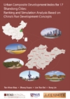 Image for Urban Composite Development Index For 17 Shandong Cities: Ranking And Simulation Analysis Based On China&#39;s Five Development Concepts