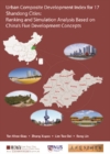 Image for Urban Composite Development Index for 17 Shandong Cities: Ranking and Simulation Analysis Based On China&#39;s Five Development Concepts