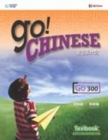 Image for Go! Chinese Textbook Level 300 (Simplified Character Edition)