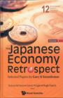Image for The Japanese economy in retrospect  : selected papers