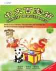 Image for Chinese Treasure Chest Volume 2 (Traditional Character Edition)