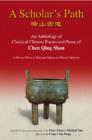 Image for Scholar&#39;s Path : An Anthology Of Classical Chinese Poems And Prose Of Chen Qing Shan, A Pion