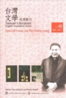 Image for Taiwan Literature