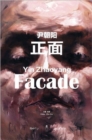 Image for Yin Zhaoyang: Facade