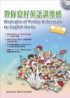 Image for Strategies for Writing Reflections On English Books (Second Edition)