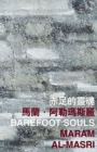 Image for Barefoot Souls