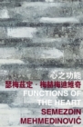 Image for Functions of the Heart