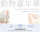 Image for Carnival of Animals: Xi Xi&#39;s Animal Poems