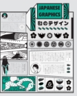 Image for Japanese graphics