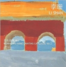 Image for Wuming (No Name) Painting Catalogue - Li Shan