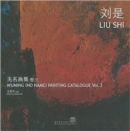 Image for Wuming (No Name) Painting Catalogue - Liu Shi