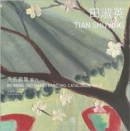 Image for Wuming (No Name) Painting Catalogue - Tian Shuying Shuying