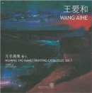Image for Wuming (No Name) Painting Catalogue - Wang Aihe Aihe