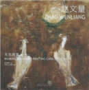 Image for Wuming (No Name) Painting Catalogue - Zhao Wenliang
