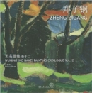 Image for Wuming (No Name) Painting Catalogue - Zheng Zigang Zigang