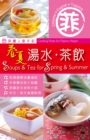 Image for Cooking Notes for Filipino Helpers: Soups and Drinks in Springs and Summers (2nd Edition)