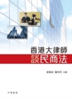 Image for Hong Kong Barrister Talks About Civil and Commercial Law