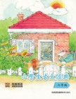 Image for Classical Chinese Prose for Primary School Students (Grade Six)