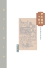 Image for Non-mainstream and No Track a&amp;quot;a&amp;quot;Study on Dunhuang famous artifacts