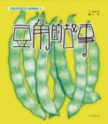 Image for Zhonghua Literacy Textbooks for Children (Reprinted Version) 4 Volumes in Total