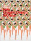 Image for 3030 new graphic design in China