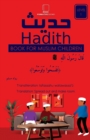 Image for 30 Hadith For Muslim Children