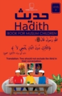 Image for 40 Hadith For Muslim Children.