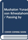 Image for Mushaton Yunadoon Ikhwatahom / Passing by