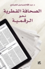 Image for The Qatari Press in the Digital Age (Al-Sahafa Al-Qatariyah)