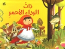 Image for Pop up Little Red Riding Hood
