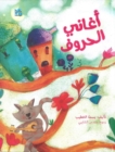Image for Alphabet Songs (Aghani Al Horouf)