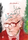 Image for Jabra Ibrahim Jabra: Faces of the Romantic Intellectual
