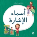 Image for Kareem and Hanan Learning: Demonstrative Pronouns