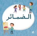 Image for Kareem and Hanan Learning: Pronouns