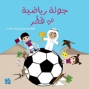 Image for Football Stadiums of Qatar (Arabic)