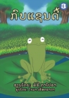 Image for A Frog Named Sandy (Lao Edition) / ?????????
