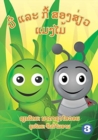 Image for Benny The Bug And Cubby The Caterpillar (Lao Edition) / &amp;#3738;&amp;#3765;&amp;#3784; &amp;#3777;&amp;#3749;&amp;#3760; &amp;#3713;&amp;#3765;&amp;#3785; &amp;#3777;&amp;#3745;&amp;#3719;&amp;#3780;&amp;#3745;&amp;#3785;&amp;#3754;&amp;#3757;&amp;#3719;&amp;#3754;&amp;#3784;&amp;