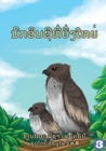 Image for The Great Eagle (Lao Edition) / ???????????????
