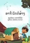 Image for Archie The Builder (Lao edition) / ????? ??????????
