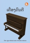 Image for Musical Instruments (Lao edition) / ???????????