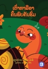 Image for Tahlia The Tortoise Finds An Umbrella (Lao edition) / &amp;#3776;&amp;#3733;&amp;#3771;&amp;#3784;&amp;#3762;&amp;#3735;&amp;#3762;&amp;#3749;&amp;#3765;&amp;#3757;&amp;#3762; &amp;#3716;&amp;#3771;&amp;#3785;&amp;#3737;&amp;#3742;&amp;#3771;&amp;#3738;&amp;#3716;&amp;#3761;&amp;#373