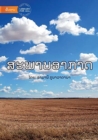 Image for Weather (Lao edition) - ??????????