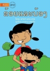 Image for He And Me (Lao edition) - ???????????