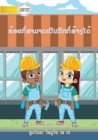 Image for I Can Be A Builder (Lao edition) - &amp;#3714;&amp;#3785;&amp;#3757;&amp;#3725;&amp;#3713;&amp;#3789;&amp;#3784;&amp;#3754;&amp;#3762;&amp;#3745;&amp;#3762;&amp;#3732;&amp;#3776;&amp;#3739;&amp;#3761;&amp;#3737;&amp;#3737;&amp;#3761;&amp;#3713;&amp;#3713;&amp;#3789;&amp;#3784;&amp;#3754;&amp;#37