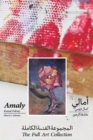Image for Amaly Kamal Fahmy - flower&#39;s admirer  : the full art collection